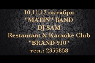 Matin band и DJ Sam в Brand 910