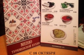Неделя туркменской кухни в Sato