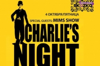 Ночь в честь легендарного Чарли Чаплина в SKAZKA