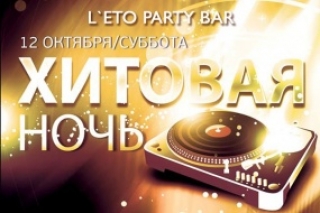 «Хитовая ночь» в L'ETO karaoke party bar