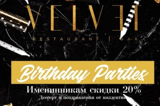 Birthday party в ресторане Velvet!