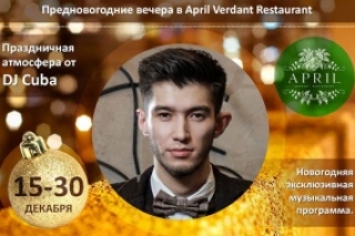 Предновогодние вечера в April Verdant Restaurant