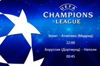Трансляция матчей Лиги чемпионов в Ye Olde Chelsea Arms