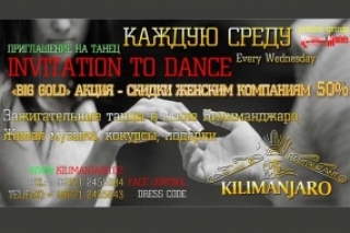 Invitation to dance от Kilimanjaro
