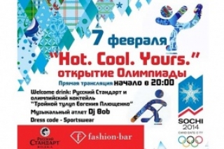 Открытие Олимпиады в Сочи в Fashion Bar