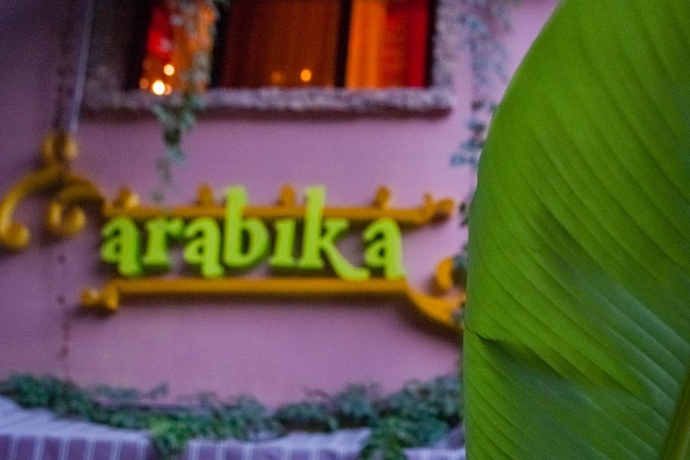 Ресторан Arabika поздравляет именинника