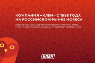 Вниманию рестораторов Узбекистана! Известная российская компания «Клён» проводит серию бесплатных вебинаров- практикумов.