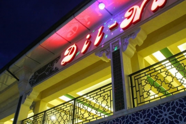 Фото ресторана Dil-Nur