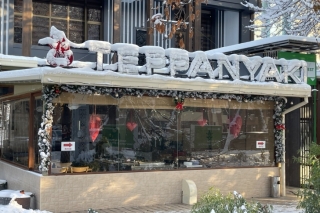 Ресторан Teppanyaki