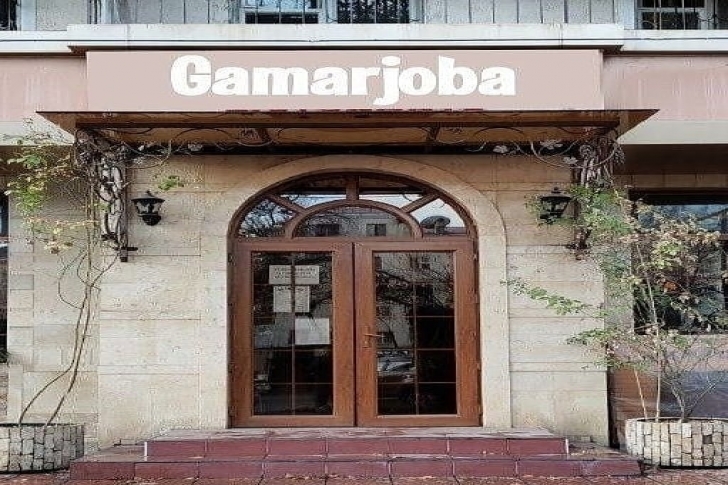 Фото ресторана Gamarjoba