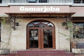 Ресторан Gamarjoba