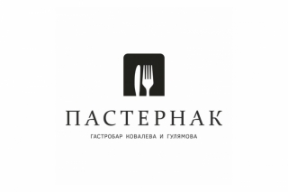 Ресторан Pasternak