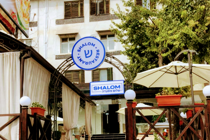 Фото ресторана Shalom
