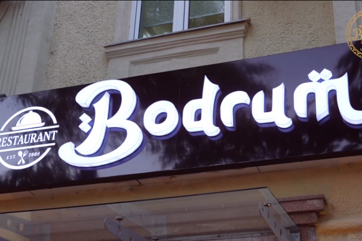 Фото ресторана Bodrum 