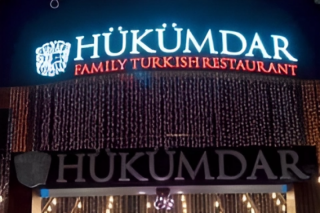 Ресторан Hukumdar