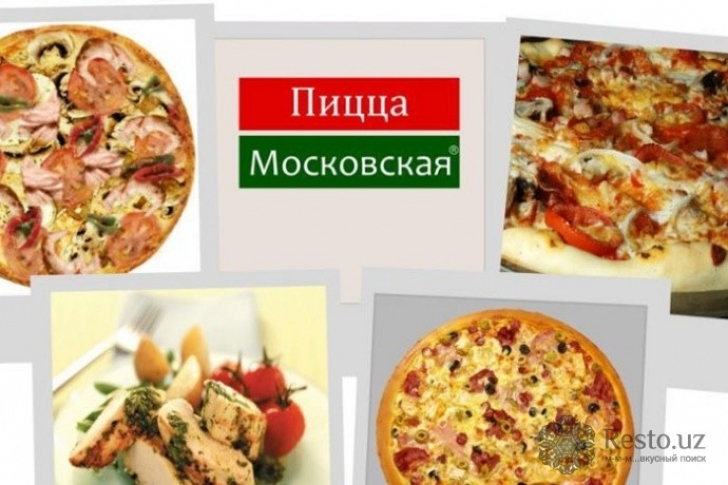 Фото кафе Московская пицца