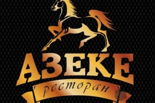 Ресторан Azeke
